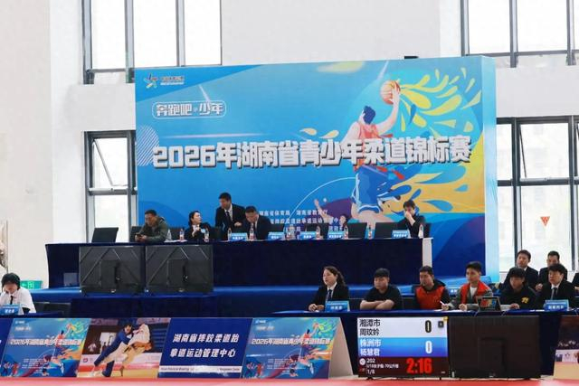 kaiyun sports-2026年湖南省青少年柔道锦标赛在资阳区开赛|赛事|体育|全民健身|柔道服|裁判_新浪体育_新浪新闻