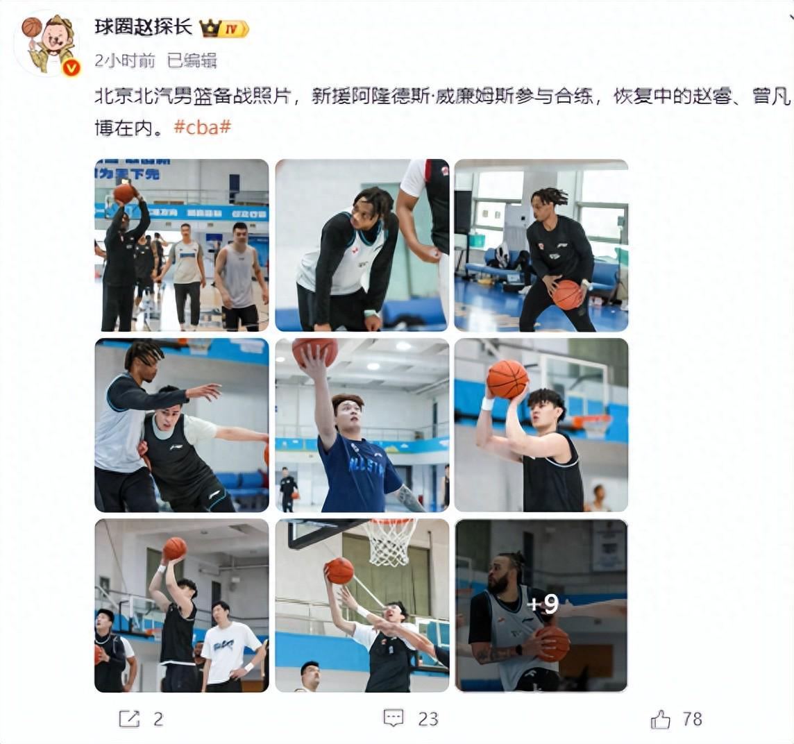 北京男篮好消息！赵睿、曾凡博伤愈复出，完整阵容打季后赛